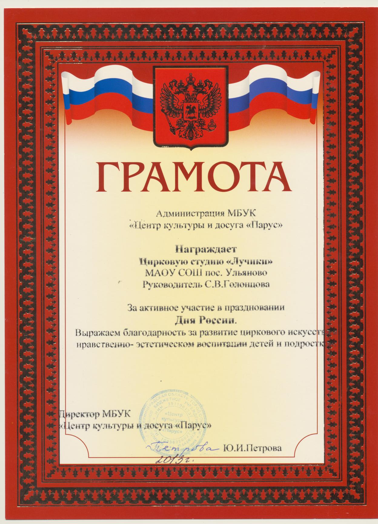 Конкурсы за которые дают грамоты Конкурсы за которые дают грамоты